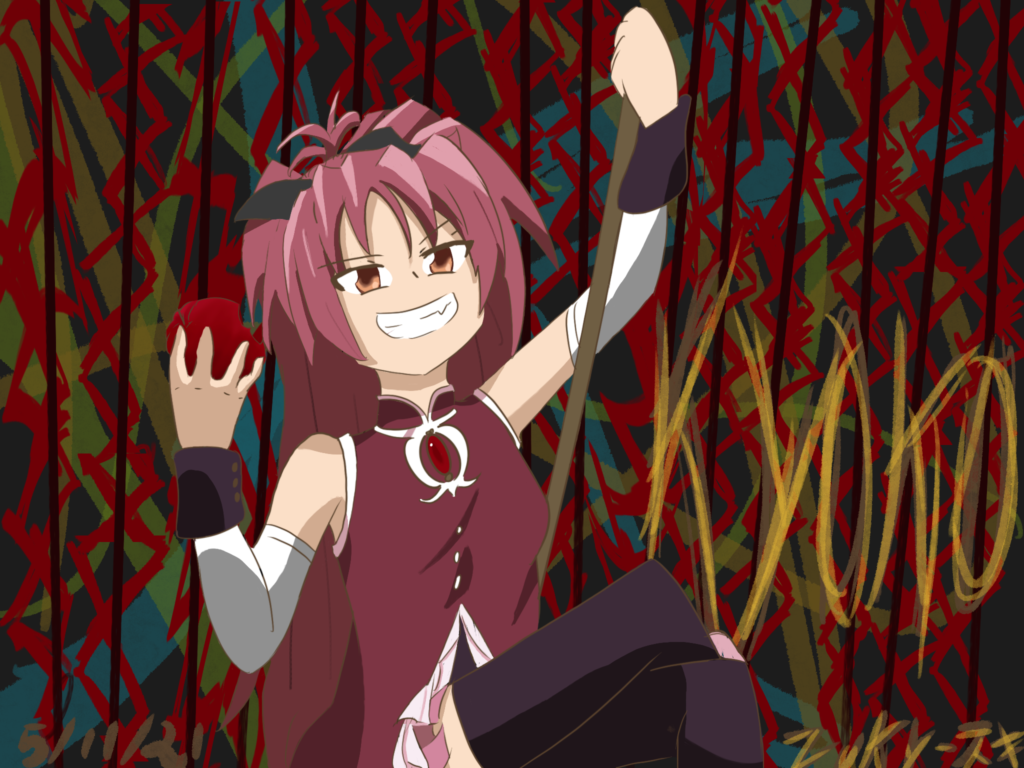 Sakura Kyoko